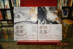 【有書腰】關於我轉生變成史萊姆這檔事 18 作者:伏瀬//角川輕小說//Avi書店 歷史價格詳細信息