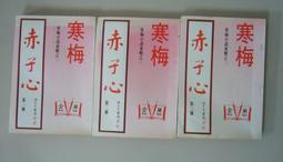 武俠小說~金蘭出版~狂俠(1-3完)~外釘有章~作者羽生~1樓M26~2020-12-15 歷史價格詳細信息