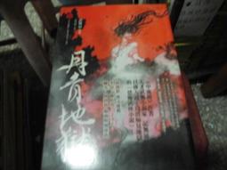 武俠小說~明日出版~明日武俠10~三京畫本~無釘無章~作者盛顏~1樓文學Z38~2022-8-30 歷史價格詳細信息