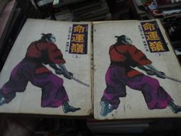 武陵 三命通會 精裝(萬民英)育林出版社蝦皮商城 歷史價格詳細信息