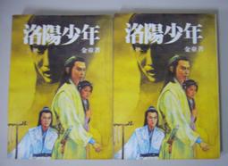 【絕版】《上班族如何出人頭地》武裝自己˙步步高升的絕招│廖松濤│大展出版社 歷史價格詳細信息