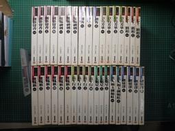 十大武俠名家系列【七十二將相(1-3冊)】作者： 孫玉鑫.萬象圖書出版.無丁章..品項如圖 歷史價格詳細信息