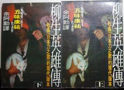 《遠景》武則天傳(民國75年)林語堂【頭大大-古書善本】甲12◎EE8 歷史價格詳細信息