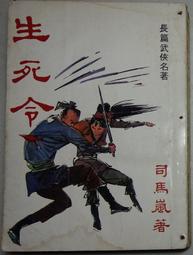 P3354 于右任先生遺墨 中堂第二輯 民國64 歷史價格詳細信息
