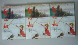 71年3月號 第118期《汽車雜誌》含海報 歷史價格詳細信息