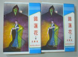 【絕版】《上班族如何出人頭地》武裝自己˙步步高升的絕招│廖松濤│大展出版社 歷史價格詳細信息