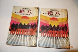 【年畫】朱仙鎮年畫七日談(大量全彩圖片,四大木版年畫之一) 歷史價格詳細信息