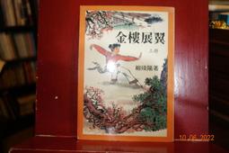 【維盛發】仙楂烏梅茶/菊花枸杞茶/黃金蕎麥茶(10小包/袋) 歷史價格詳細信息