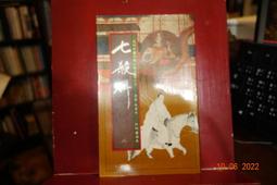 聯經 葉莉娜‧布萊克  魔鬼之舞 第一幕  召喚   PO312 歷史價格詳細信息