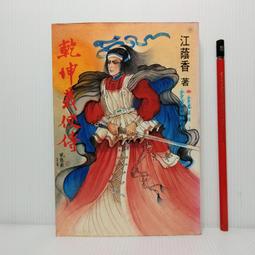 73年出版 16張麻將勝訣 白中發編著 無劃記 124R 歷史價格詳細信息