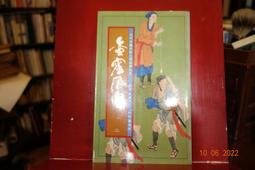 聯經 葉莉娜‧布萊克  魔鬼之舞 第一幕  召喚   PO312 歷史價格詳細信息