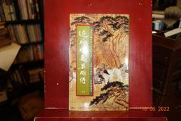 近代俠義英雄傳1~3缺4-----平江不肖生 歷史價格詳細信息