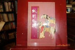 聯經 葉莉娜‧布萊克  魔鬼之舞 第一幕  召喚   PO312 歷史價格詳細信息