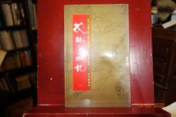 聯經 葉莉娜‧布萊克  魔鬼之舞 第一幕  召喚   PO312 歷史價格詳細信息