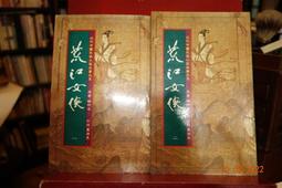 近 代-- 江 兆 申 -- 1987 年 菊 圖 水 墨 鏡 片 歷史價格詳細信息