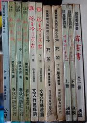 天下文化 星雲大師的身教與言教──弟子如是說 依空法師  繁中全新 【普克斯閱讀網】 歷史價格詳細信息