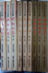 青銅雲南東巴金屬風鈴吊飾-雙龍麻繩 歷史價格詳細信息