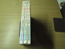 失魂引，上下兩本一套合售古龍真品絕版復刻 歷史價格詳細信息
