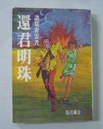 【青文】明明已經有男朋友了(06)預購/眾利書店CLbook 歷史價格詳細信息