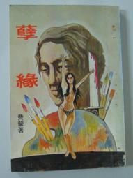 裕民國小制服上衣 二手制服 二手學生制服 台灣學生制服 水手服 男學生制服襯衫 歷史價格詳細信息