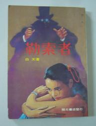 已絕版民國61年蔣公像大型5元,品相漂亮,不挑選每枚40元,隨機出貨---(台北可面交) 歷史價格詳細信息