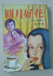 裕民國小制服上衣 二手制服 二手學生制服 台灣學生制服 水手服 男學生制服襯衫 歷史價格詳細信息