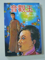 絕版稀有小說【煙斗情報】作者：浪客～志明民國67年初版～有釘已拔除.無章 歷史價格詳細信息