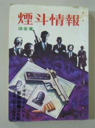明報《無言老師給我們的21堂解剖課》陳新安、伍桂麟著 歷史價格詳細信息