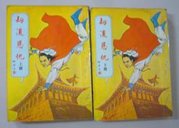 【絕版書出售】《殘虐記》│桐野夏生│7成新 歷史價格詳細信息