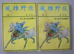 雄風可魯比1949花兒童輪滑鞋直排輪溜冰鞋 歷史價格詳細信息