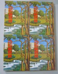 武俠小說【巧仙秦寶寶(1~4)合售】作者：祁鈺(謝上薰)順興民國75初版～自有書～無釘章. 無破損.品項優 歷史價格詳細信息