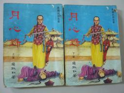 封神榜2 武王伐紂 The Legend and The Hero 歷史價格詳細信息