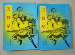 絕版書 【 武赫台灣 / 星光出版 】戰鬥機 / 武器 / 軍史 / 戰車 / 中文書 歷史價格詳細信息