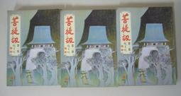 【絕版_武俠小說】《紅頂記 (1~6)合售》│上硯出版│李涼 著│ 歷史價格詳細信息