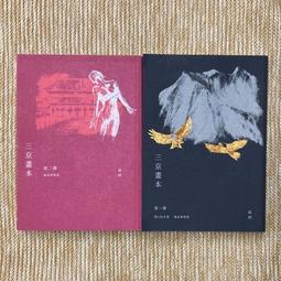 2本合售 東京B級美食 上冊+下冊 2書合售│黃國華│如何│9789861363776 無劃記 V112 歷史價格詳細信息