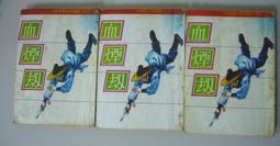 封神榜2 武王伐紂 The Legend and The Hero 歷史價格詳細信息