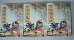 司馬翎~萬夫莫敵(1-4完)~yb4[178952] 歷史價格詳細信息