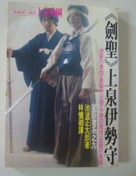 絕版日本早期寬永通寶背文） 歷史價格詳細信息