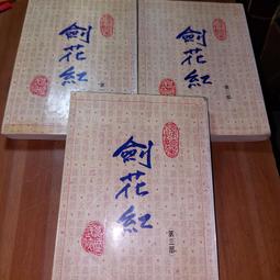 獨孤紅 漢麟出版社 民國67年6月初版  大野遊龍 全一冊    PO311 歷史價格詳細信息