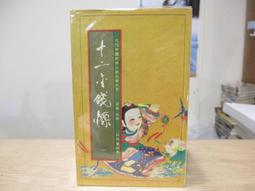 武俠小說【 白髮魔女傳 .一劍西來+咫尺天涯+天山傳奇～全3册】 作者：梁羽生～風雲時代1999年初版～有釘無章 歷史價格詳細信息