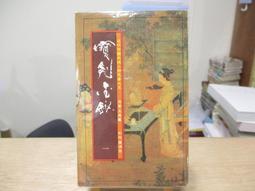 【金寶二手書】武俠小說珍藏書《大唐雙龍傳 》1~63集共計63冊│萬象│黃易作 │1996年版│六成新 歷史價格詳細信息