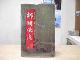 俠隱......【城邦讀書花園】 歷史價格詳細信息