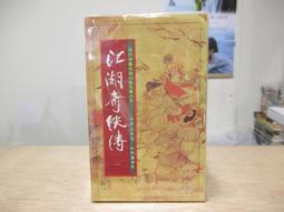 武俠小說《江湖夜雨十年燈 (1~3)+續(1~4)合售計7本》作者：諸葛青雲～萬象民國82年初版～有釘已拔除無章 歷史價格詳細信息
