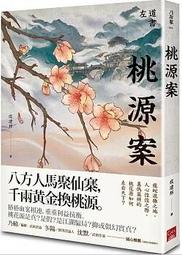 【有書腰】小書痴的下剋上：為了成為圖書管理員不擇手段！【第五部】女神的化身（IX）9//香月美夜//皇冠輕小說 歷史價格詳細信息