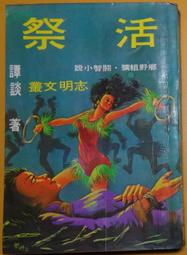 國民活力補精，每盒30瓶×2盒=60瓶，特價2700元，(免運費+貨到付款)可刷卡。補精，刺五加 西伯利亞人蔘 人蔘 桂 歷史價格詳細信息