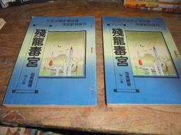 【天下文化】象龜學跳舞:臺鐵在逆境中堅持變革 歷史價格詳細信息