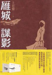 【有書腰】斑駁的青春//能雪悅//長鴻輕小說//Avi書店 歷史價格詳細信息
