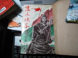 司馬翎~萬夫莫敵(1-4完)~yb4[178952] 歷史價格詳細信息