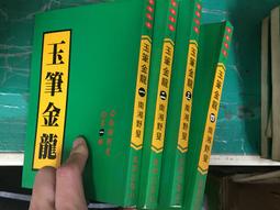 小說  玉龍岡民國武俠小說典藏文庫 武俠小說 朱貞木著  - 9787520521505 代尋書 歷史價格詳細信息