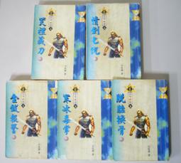 司馬翎~萬夫莫敵(1-4完)~yb4[178952] 歷史價格詳細信息